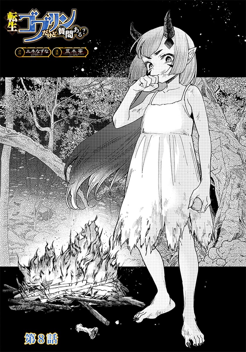 Tensei Goblin da kedo Shitsumon aru?